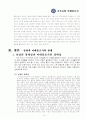 기독교와 이데올로기 16페이지
