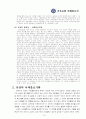 기독교와 이데올로기 17페이지
