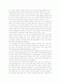 미국이 진정으로 원하는 것 9페이지