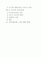 미국이 진정으로 원하는 것 22페이지