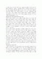 신학과 미학이론 6페이지