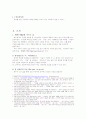 행복론에 관하여 5페이지