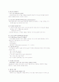 행복론에 관하여 10페이지