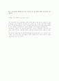 [2011년 하반기 동부익스프레스] 공채 서류전형 합격 자기소개서 2페이지