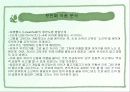 아동미술분석 3페이지