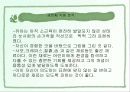 아동미술분석 10페이지