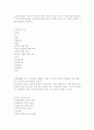 제6장 직무관리 3페이지