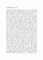 장애인의 성에 관한 다큐 감상문 1페이지