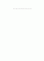 노래와 신체표현을 통한 유아의 창의성 발달에 관한 연구(음률) 12페이지