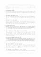불교 유아교육에서의 교육적 환경 9페이지