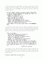 불교유아교육 사상과 프로그램 개발에 관한 고찰 4페이지