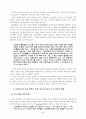 불교유아교육 사상과 프로그램 개발에 관한 고찰 5페이지