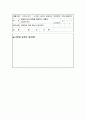 상상놀이를 통한 유아의 바른 생각과 행동에 관한 연구 16페이지