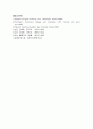 결핵환자의 격리간호 2페이지