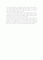 야반삼경을 읽고 나서,,, 2페이지