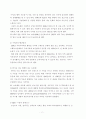 [지역사회복지론] 지역사회와 사회복지공동모금회 11페이지