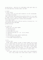 [지역사회복지론] 지역사회와 사회복지공동모금회 19페이지