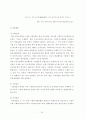 [지역사회복지론] 지역사회와 사회복지공동모금회 35페이지