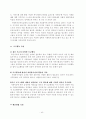 [지역사회복지론] 지역사회와 사회복지공동모금회 40페이지