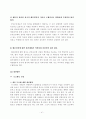 [지역사회복지론] 지역사회와 사회복지공동모금회 41페이지
