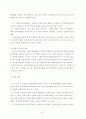 [지역사회복지론] 지역사회와 사회복지공동모금회 44페이지