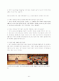 [지역사회복지론] 지역사회와 사회복지공동모금회 45페이지
