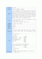 인형 꾸미기 활동이 유아의 미적감각과 창의력에 미치는 영향(미술) 9페이지