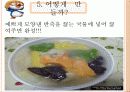 아동요리 수업 - 오색 수제비 만들기 14페이지