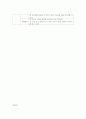 자연물을 활용한 미술활동이 유아의 환경 친화적 태도에 미치는 영향(미술) 9페이지