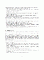 조울증[1] 7페이지