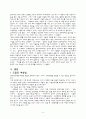 조울증[1] 9페이지