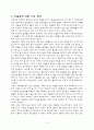 조울증[1] 10페이지