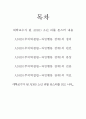 ADHD(주의력결핍-과잉행동 장애) 리틀몬스터 1페이지
