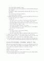ADHD(주의력결핍-과잉행동 장애) 리틀몬스터 5페이지