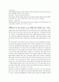 ADHD(주의력결핍-과잉행동 장애) 리틀몬스터 6페이지