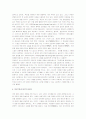 [우수평가자료]  황석영의 바리데기 감상문 3페이지