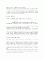 [우수평가자료]  서양의 중세 봉건제 조사 레포트 2페이지