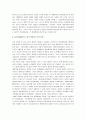 [우수평가자료]  서양의 중세 봉건제 조사 레포트 3페이지