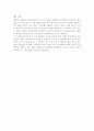 [우수평가자료]  석유 시대의 종말 레포트 (오일 쇼크, 대체 에너지) 4페이지
