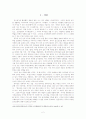 중국음식문화의이해 2페이지