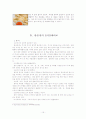 중국음식문화의이해 15페이지