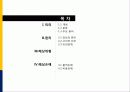 해상 보험 (Marine Insurance) 2페이지