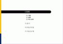 해상 보험 (Marine Insurance) 3페이지