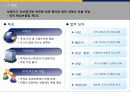 해상 보험 (Marine Insurance) 4페이지