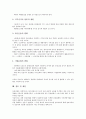 [건설산업][규제정비][인력고용][리모델링][구조조정]건설산업의 특성, 건설산업의 전망, 건설산업의 규제정비, 건설산업의 인력고용, 건설산업의 리모델링, 건설산업의 구조조정, 건설산업 관련 제언 분석 7페이지