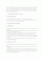건설노동자(건설근로자)의 특성, 건설노동자(건설근로자)의 고용현황, 건설노동자(건설근로자)의 사망재해, 건설노동자(건설근로자)의 근로기준법과 고용개선법률시행령, 건설노동자(건설근로자) 건강권확보 방안 5페이지