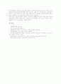건설노동자(건설근로자)의 특성, 건설노동자(건설근로자)의 고용현황, 건설노동자(건설근로자)의 사망재해, 건설노동자(건설근로자)의 근로기준법과 고용개선법률시행령, 건설노동자(건설근로자) 건강권확보 방안 9페이지