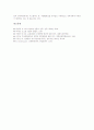 [건축물][건물][건축기술]건축물(건물)의 건축기술, 건축물(건물)의 건축공학, 건축물(건물)의 지반개량, 건축물(건물)의 임차인, 건축물(건물)의 에너지변수, 건축물(건물)의 장애인을 위한 건물설계 분석 13페이지