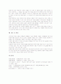 [건축][건축의 형성][건축의 기초작업][건축과 도시][건축의 심의][건축의 문제점][건축 관련 제언]건축의 개념, 건축의 형성, 건축의 기초작업, 건축과 도시, 건축의 심의, 건축의 문제점, 건축 관련 제언 분석 13페이지