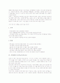 [독서지도]교과연계 독서지도(독서교육), 지역사회연계 독서지도(독서교육), 가정연계 독서지도(독서교육), 학년연계 독서지도(독서교육), 재량활동연계 독서지도(독서교육), 논술연계 독서지도(독서교육) 분석 4페이지